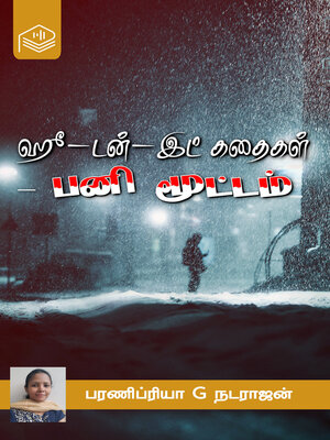 cover image of Who-Done-It Kathaigal, Pani Moottam
